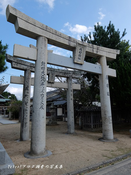 磯崎神社鳥居