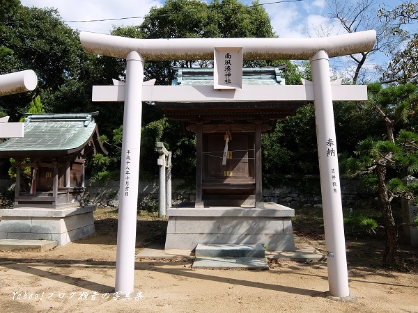 磯崎神社境内社南風湊神社