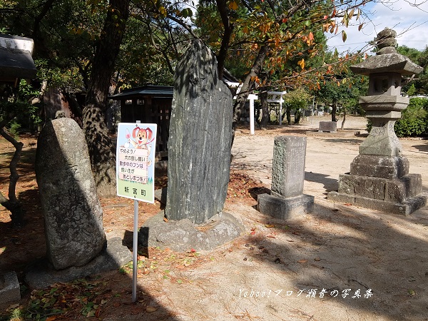 磯崎神社庚申供養塔