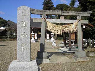 三熊神社鳥居