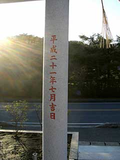 熊野神社鳥居