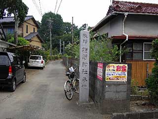 熊野神社参道入口