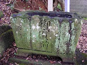 熊野神社手水石