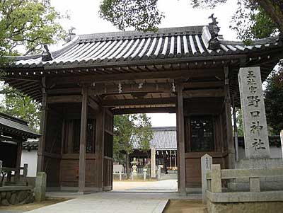 五社宮野口神社