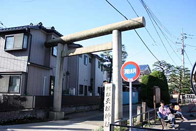 天祖神社鳥居