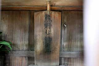 熊野社（氷川神社境内社）