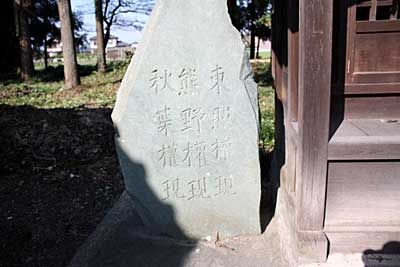 氷川神社境内社