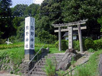 熊野神社