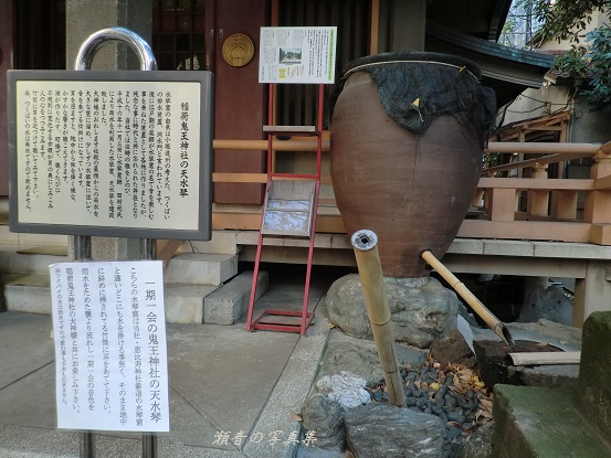 鬼王神社の水琴窟