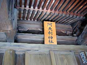 熊野神社