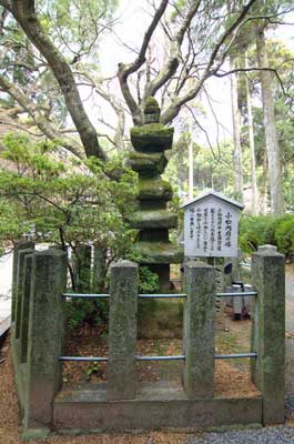 小松内府の塔