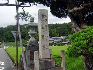 熊野神社