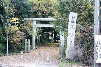 久伊豆神社鳥居