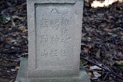 鷺栖神社境内社