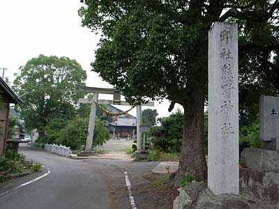 熊野神社社標