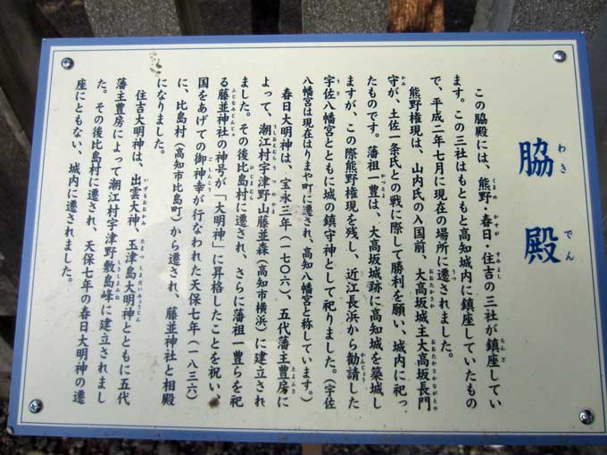 熊野神社扁額