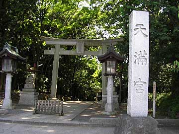 谷保天満宮鳥居