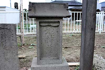 松永神社境内社