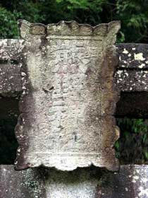 熊野神社参道入口（下）