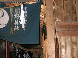 熊野神社