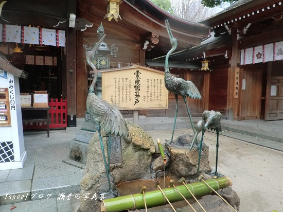 櫛田神社御霊泉