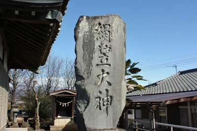 熊野神社石碑