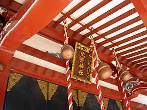 熊野神社神額