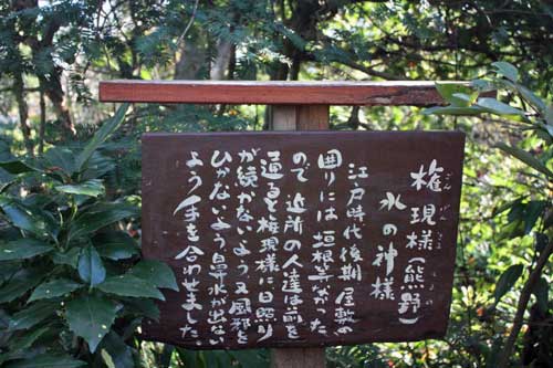 熊野権現祠