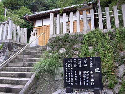 熊野神社由緒