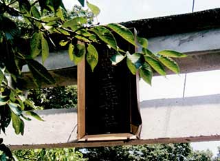 熊野十二柱神社神額