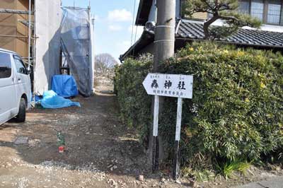 轟神社案内板