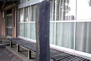 國津神神社社標