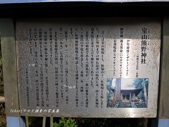 室山熊野神社