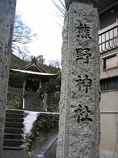 熊野神社