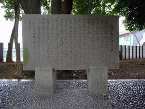 熊野三社合祀乃石碑