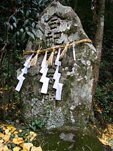 祈年神社合祀記念碑