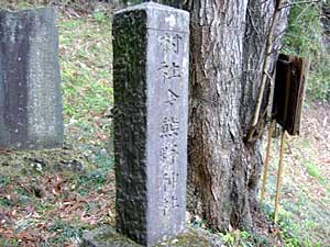 熊野神社