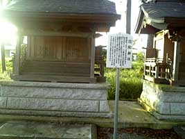 熊野神社境内社