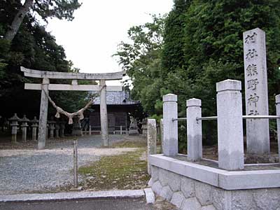 熊野神社社標