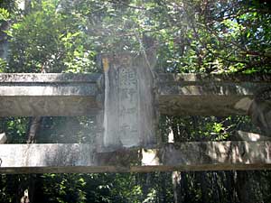 熊野神社鳥居