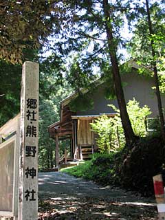 熊野神社拝殿