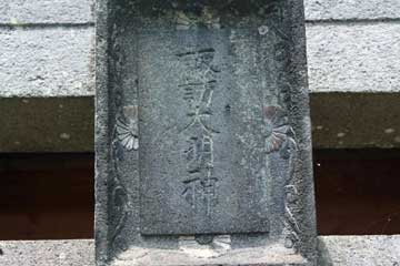 熊野神社本殿