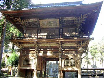 龍穏寺
