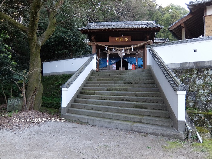 温泉熊野神社不老門
