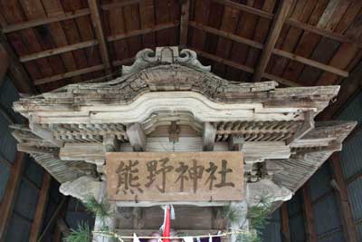 熊野神社本殿