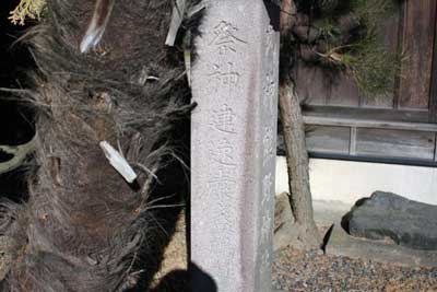 熊野神社石柱