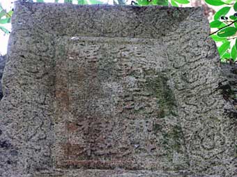 熊野十二所神社神額