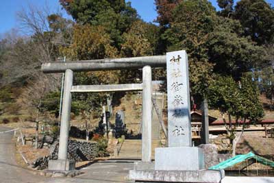 御嶽神社