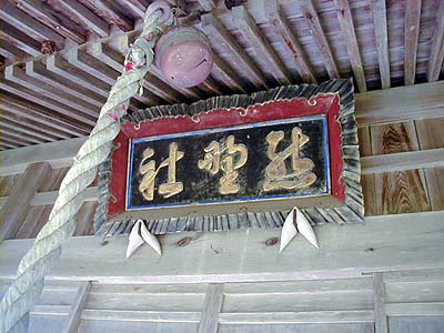 熊野神社