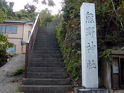 熊野神社